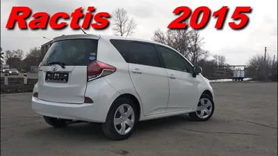 Обзор Toyota Ractis 2015 год. Авто из Японии - YouTube