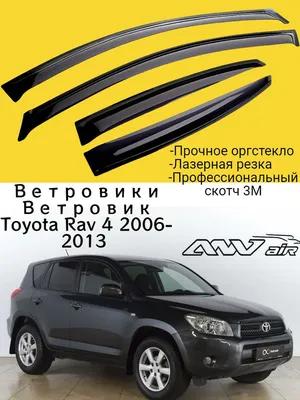 легковой автомобиль TOYOTA RAV4, 2006 года выпуска | Липецкая область |  Торги России