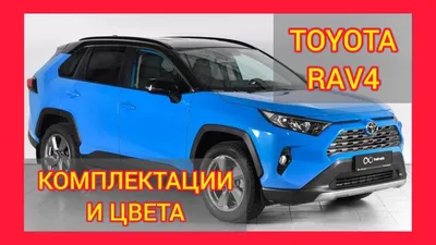 Toyota RAV4 2.5 199 л.с. 8АКП. Комплектации Prestige Safety 2021 года  выпуска, цвет белый перламутр. | Купить новый автомобиль в Донецке ДНР, в  наличии и под заказ | Автосалон Авангард