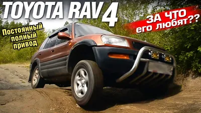 Toyota RAV4 II (XA20) Рестайлинг 2003: отзывы владельцев Тойота Рав4 II  (XA20) Рестайлинг 2003 с фото на Авто.ру