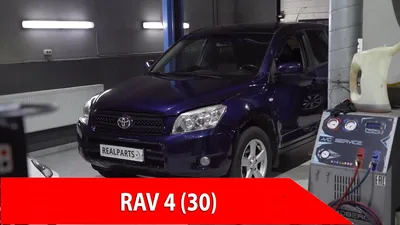 AUTO.RIA – Продажа Тойота Рав 4 III поколениe бу: купить Toyota RAV4 III  поколениe в Украине