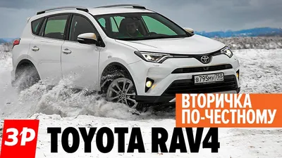 Фото и видео Toyota RAV4 2019 в старом кузове - Автосалон