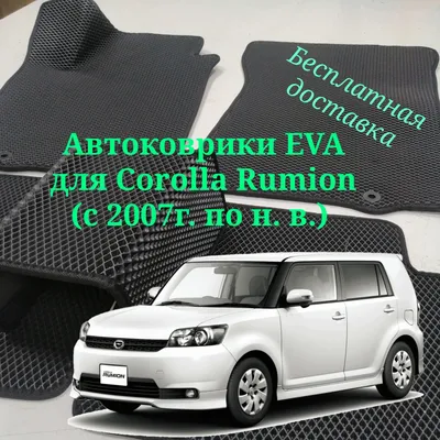 Купить б/у Toyota Corolla Rumion 2007-2016 1.5 CVT (110 л.с.) бензин  вариатор в Самаре: чёрный Тойота Королла Румион 2010 универсал 5-дверный  2010 года на Авто.ру ID 1118415046