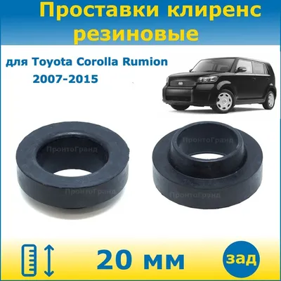 Увеличиваем до r17 ) — Toyota Corolla Rumion, 1,5 л, 2008 года | колёсные  диски | DRIVE2