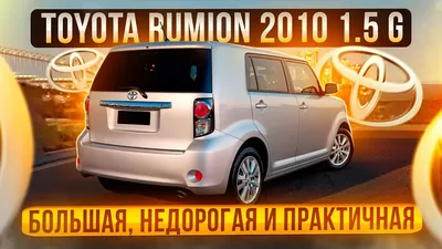 Купить Toyota Corolla Rumion 2011 года в Краснодаре, чёрный, вариатор,  универсал, бензин, по цене 1080000 рублей, №23413353