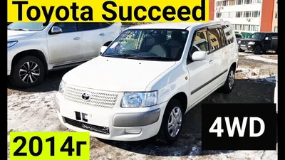 Toyota Succeed I - характеристики поколения, модификации и список  комплектаций - Тойота Саксид I - Авто Mail.ru