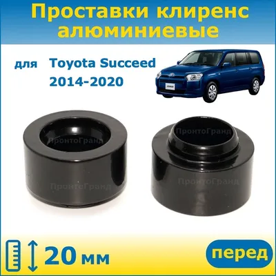 Обновления Саксида с 2002 по 2014 годы — Toyota Succeed, 1,5 л, 2007 года |  наблюдение | DRIVE2