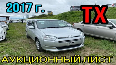 ТО 21 — Toyota Succeed, 1,5 л, 2007 года | техосмотр | DRIVE2
