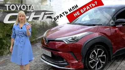 Toyota c-hr купить: цены бу. Продажа авто Тойота c-hr новых и с пробегом на  OLX.ua Украина