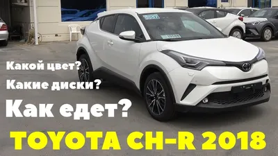 Toyota C-HR с пробегом купить в Кишиневе, Молдова - Autoplaza: продажа  подержанных Toyota C-HR Б/У по выгодной цене