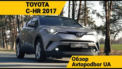Обзор Toyota C-HR EV: характеристики, поколения, цена
