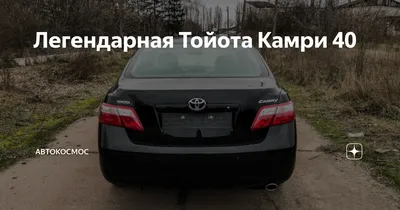 Toyota Camry — Википедия
