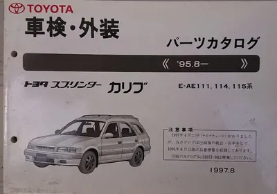 Toyota Sprinter Carib (AE95G) 1991 for BeamNG Drive