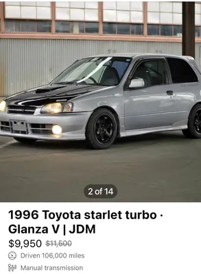 File:Toyota STARLET GT (E-EP82).jpg - Wikipedia