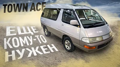 AUTO.RIA – 7 отзывов о Тойота Таун Айс от владельцев: плюсы и минусы Toyota  Town Ace