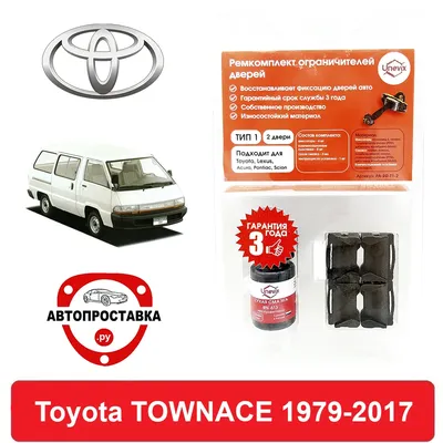 Toyota Town Ace цена: купить Тойота Town Ace новые и бу. Продажа авто с  фото на OLX Казахстан