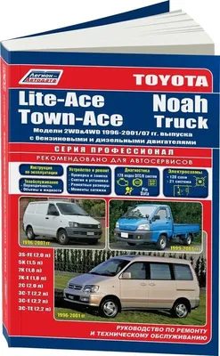 Toyota Town Ace: технические характеристики, поколения и фото -  Комплектации и цены Toyota Town Ace