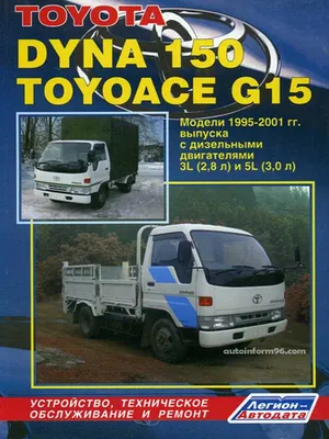 Купить Toyota ToyoAce Бортовой грузовик 1996 года в Иркутске: цена 700 000  руб., дизель, механика - Грузовики