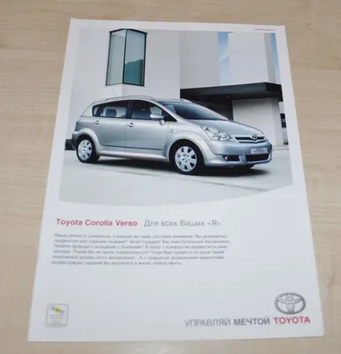 Продажа 2007' Toyota Corolla Verso. Кишинев, Молдова