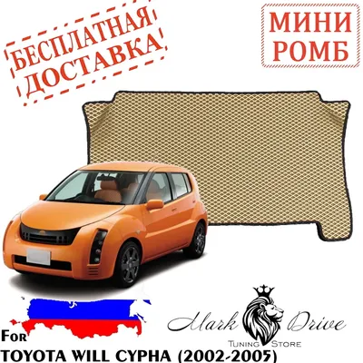 Тойота ВиЛЛ Сифа 2002 года, 1.3 литра, Всем привет, расход 8.0, привод  передний, бензиновый, Севастополь, АКПП