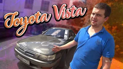 Toyota Vista 1992 года