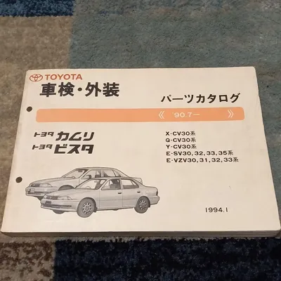 Toyota Vista: 1992 г., 2 л, Автомат, Бензин, Седан | Турбо.kg