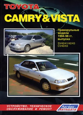 Toyota Vista: 1998 г., 2 л, Типтроник, Бензин, Универсал | Турбо.kg