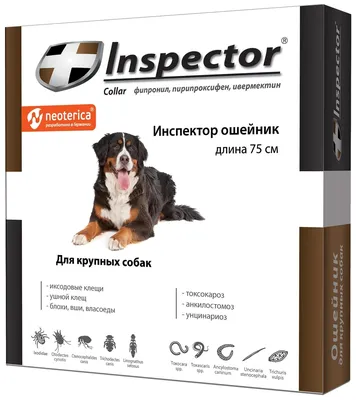 Адвокат для собак массой до 4 кг, 1 пипетка – купить в Воронеже по цене  интернет-магазина «Две собаки»