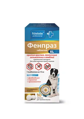 Дехинел плюс XL - таблетки от гельминтов для собак, со вкусом мяса  (1таб/35кг), КРКА купить 🐾 BiZOOn