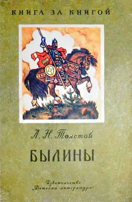 Толстой Лев Николаевич - После бала, изд. 2018 г. - elefant.md