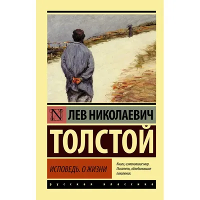 Дерзко восстал на Господа». Почему Льва Толстого отлучили от церкви -  Газета.Ru
