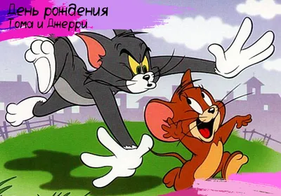 Том и Джерри. Друзья навеки купить в Минске | Bestcomics.by