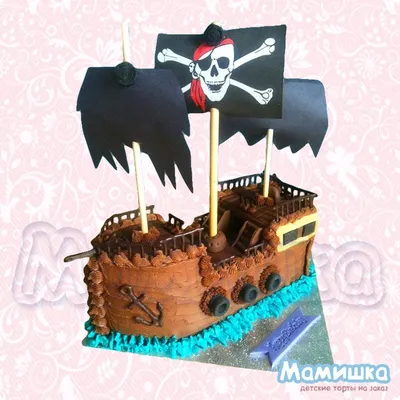 Торт про пиратов и маленькую Фурию | Пикабу