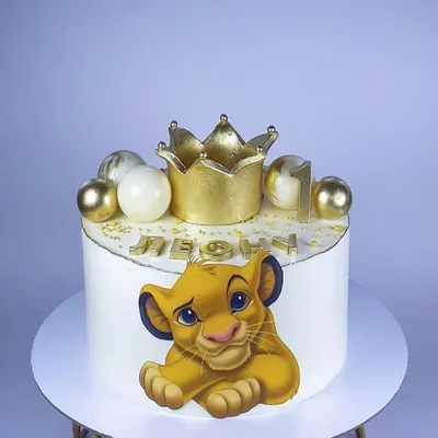 Торт Король Лев 207 – Мастерская Ольги Лакомки | Торты на заказ | Сладкий  стол
