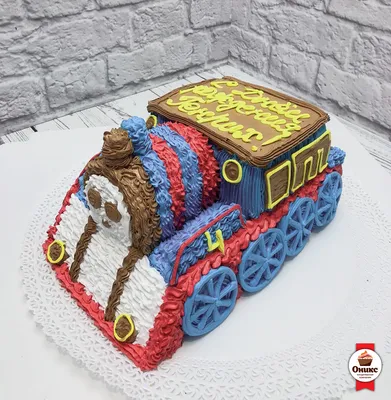Купить невероятно вкусный торт «Поезд» от компании «ОНИКС»