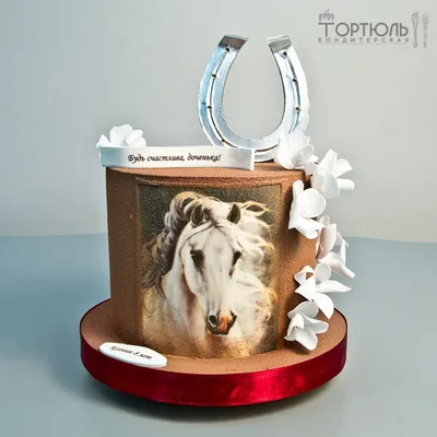 Торт с лошадью (2) - купить на заказ с фото в Москве