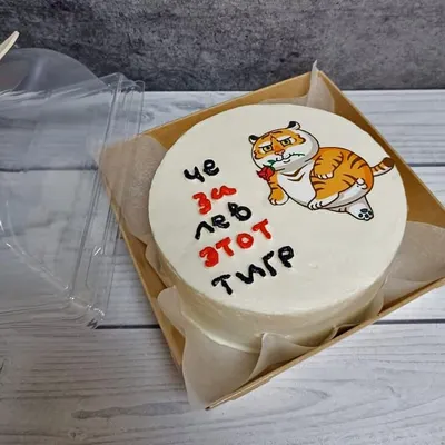Бенто торт че за лев этот тигр на заказ в СПб | Шоколадная крошка