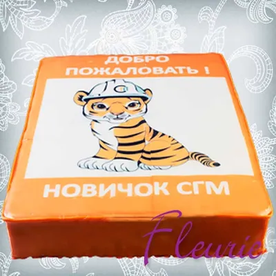 Торт на день рождения Тигр, Кондитерские и пекарни в Москве, купить по цене  7000 RUB, Торты в Tfd_cake с доставкой | Flowwow