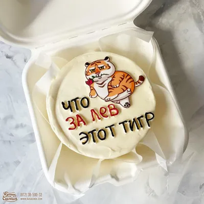 Торт У Палыча Тигр, 900г - купить с доставкой в Самаре в Перекрёстке
