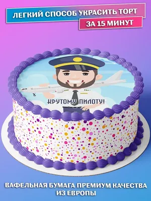 Торт Самолёт | Примеры оформления торта - YouTube