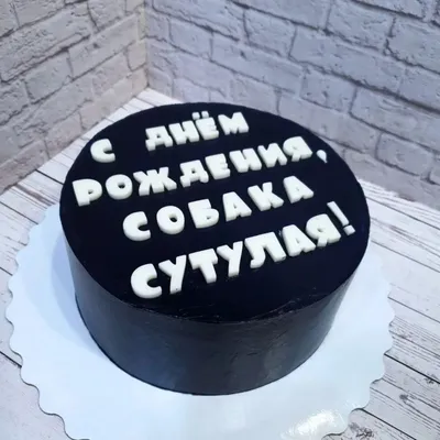 Торт собаки 11089117 стоимостью 12 250 рублей - торты на заказ  ПРЕМИУМ-класса от КП «Алтуфьево»