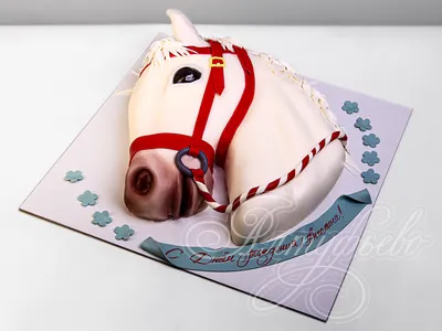 3D торт в виде головы Лошади 30111019 стоимостью 7 150 рублей - торты на  заказ ПРЕМИУМ-класса от КП «Алтуфьево»