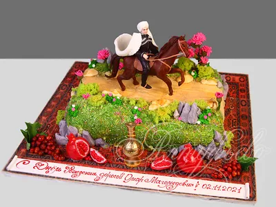 Торт на 45 лет 18065221 в день рождения для женщины с лошадками одноярусный  с фигурками стоимостью 11 550 рублей - торты на заказ ПРЕМИУМ-класса от КП  «Алтуфьево»