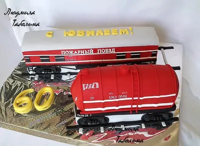 Торт поезд для мальчика на заказ по цене 1050 руб./кг в кондитерской  Wonders | с доставкой в Москве
