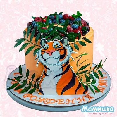 Что за лев этот тигр) | Торт, Дизайн тортов