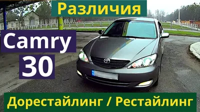 Toyota Camry (2001 - 2006) (Тойота Камри) - стоимость, цена, характеристика  и фото автомобиля. Купить авто Toyota Camry (2001 - 2006) в Украине -  Автомаркет Autoua.net