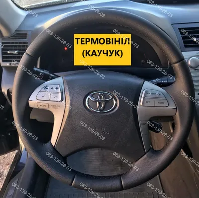 Оплетка на руль на Toyota Camry V40 (2006-2011) для замены кожи - Купить за  1 350 руб. в магазине Avtopoint59.ru