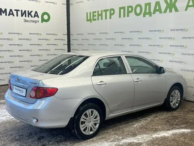 Купить БУ Toyota Corolla 2008 года с пробегом 180 000 км в Омске - цена  845000 руб. у официального дилера КЛЮЧАВТО