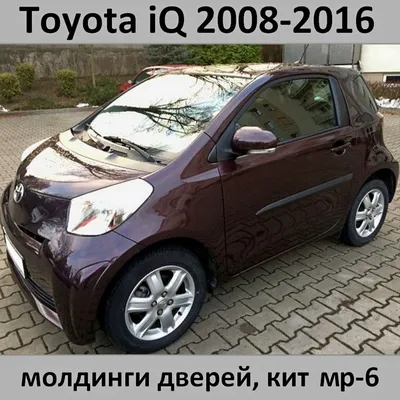 Придбати Toyota IQ 2009, Київ. Автомат. Ціна 8500 у.е. Дивитися  характеристики та фото. Вартість Toyota IQ 2009 з пробігом ( б/в )