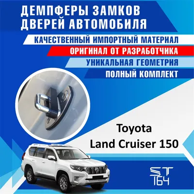 Toyota Land Cruiser Prado 150 — стоковые фотографии и другие картинки 4х4 -  4х4, Автомобиль, Автомобиль класса SUV - iStock